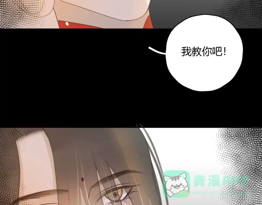 《人人都爱师尊大人》第7话 我一定带你回来 第11页