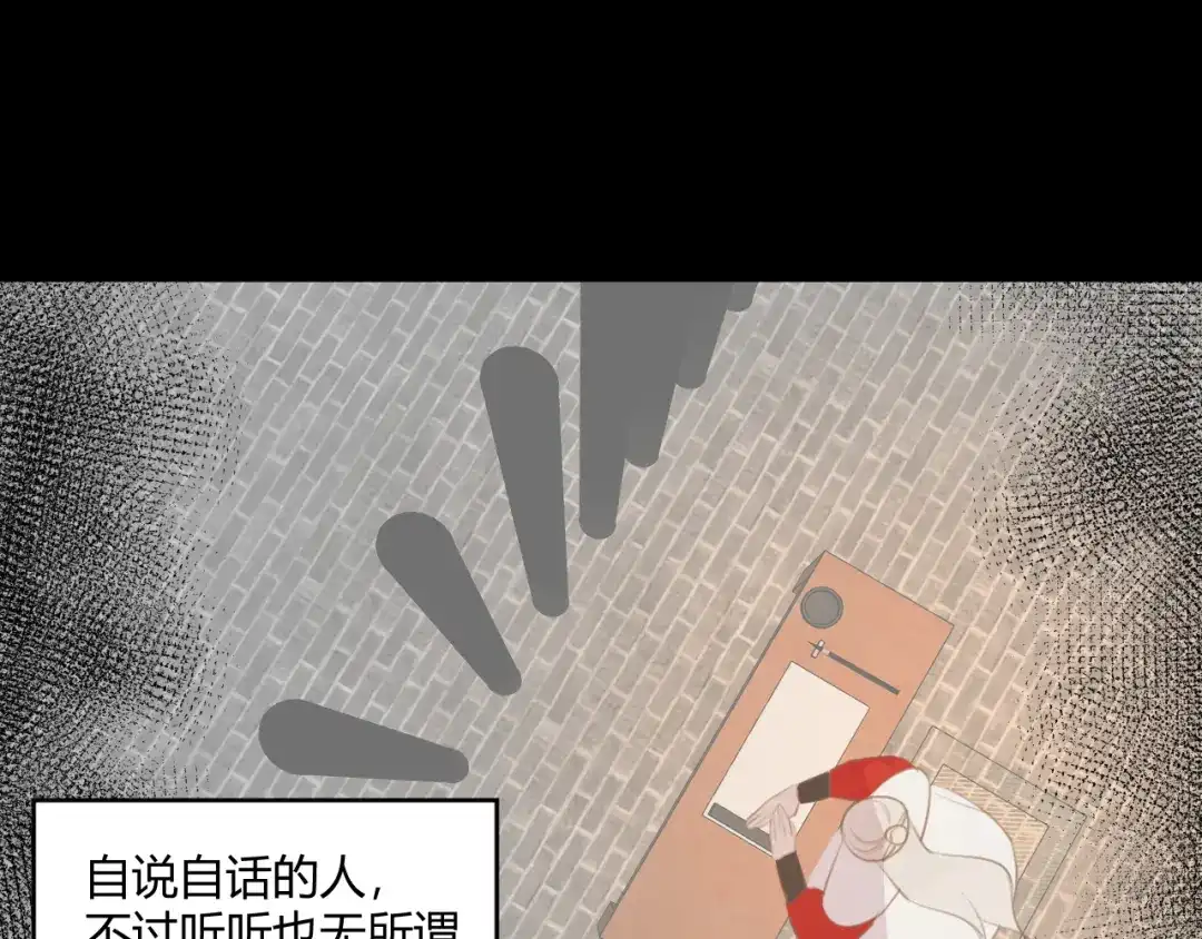 《人人都爱师尊大人》第7话 我一定带你回来 第23页
