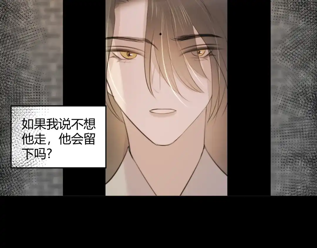 《人人都爱师尊大人》第7话 我一定带你回来 第38页