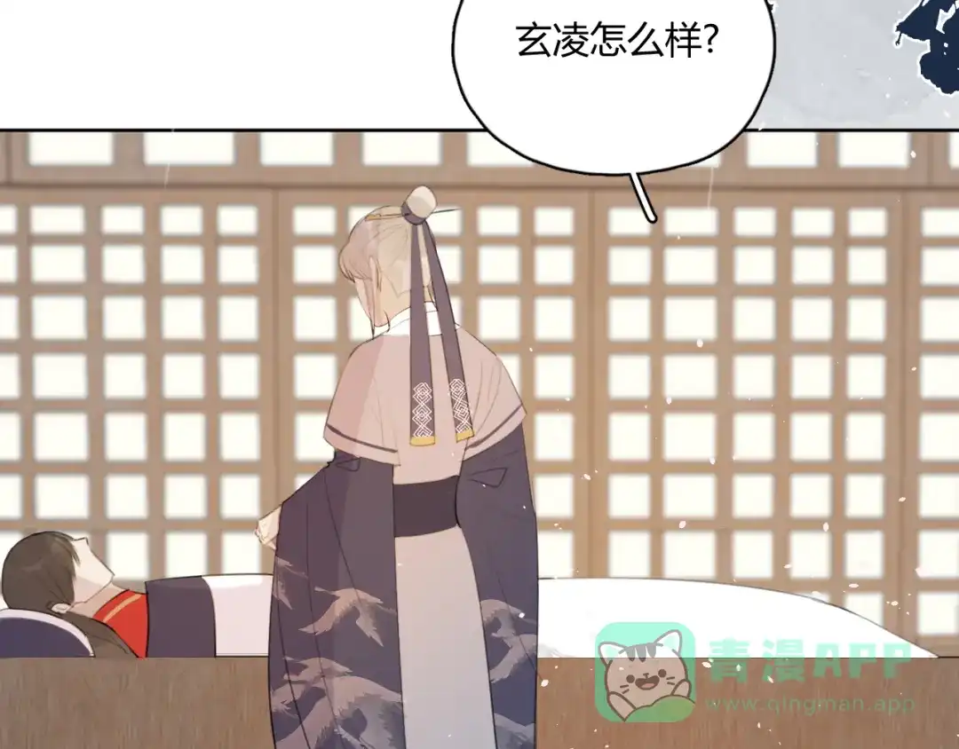 《人人都爱师尊大人》第7话 我一定带你回来 第46页