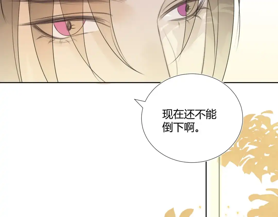 《人人都爱师尊大人》第8话 噩梦结束了 第10页