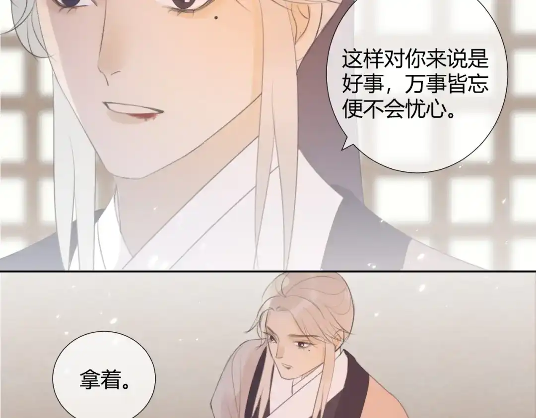 《人人都爱师尊大人》第8话 噩梦结束了 第57页