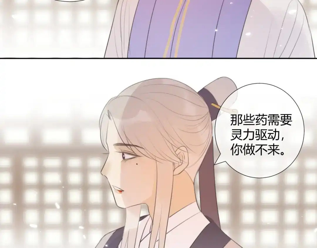 《人人都爱师尊大人》第8话 噩梦结束了 第49页