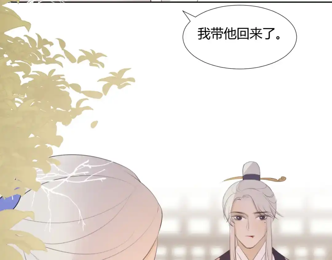 《人人都爱师尊大人》第8话 噩梦结束了 第45页