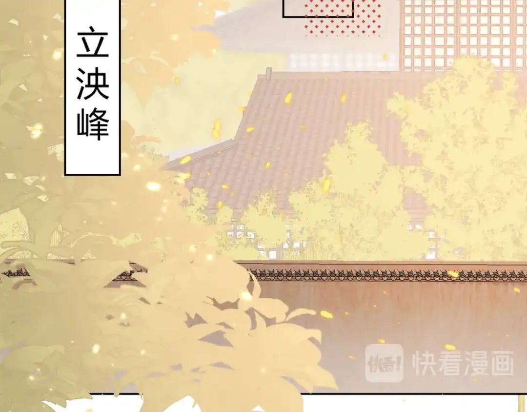 《人人都爱师尊大人》第8话 噩梦结束了 第5页