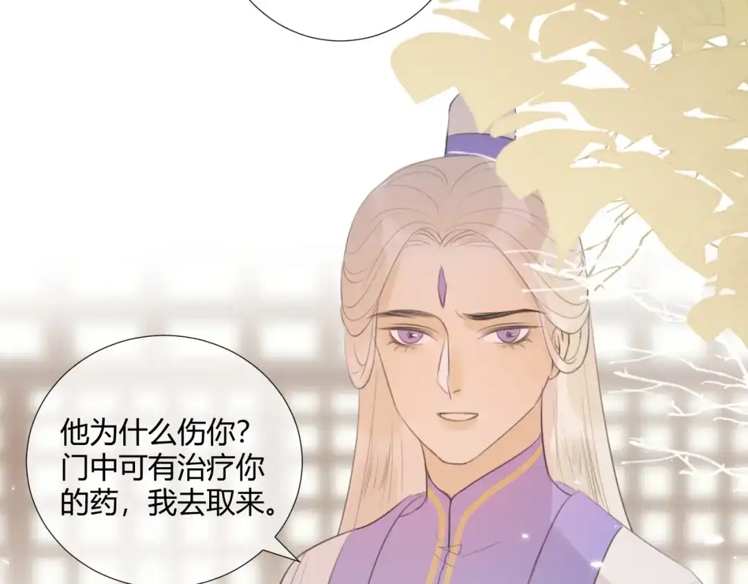 《人人都爱师尊大人》第8话 噩梦结束了 第48页