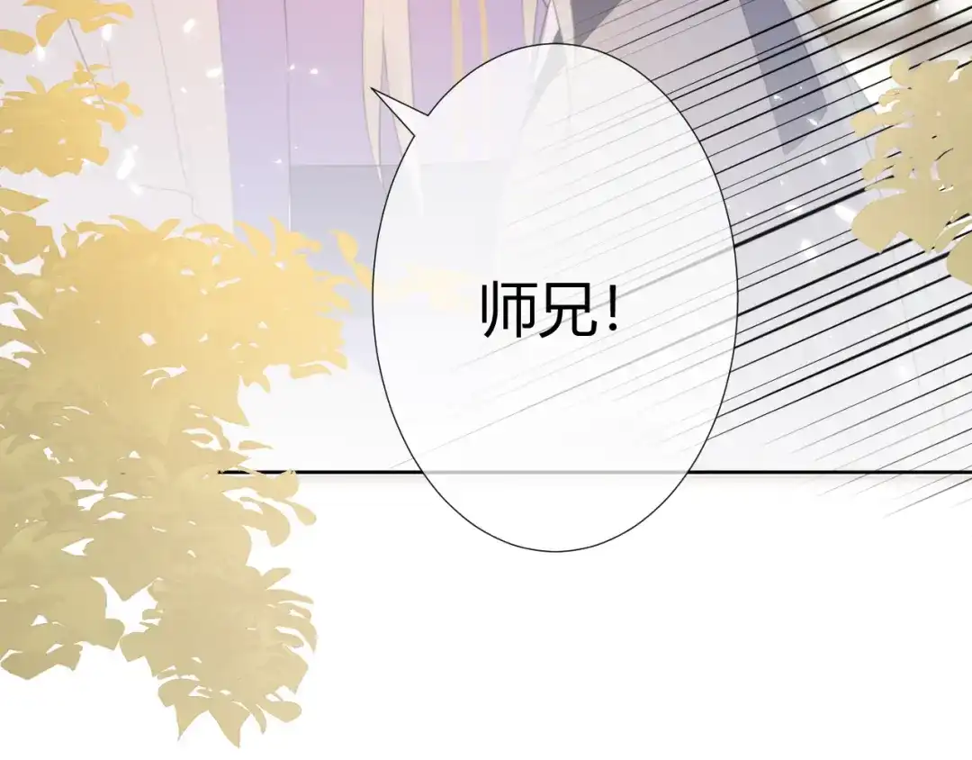 《人人都爱师尊大人》第8话 噩梦结束了 第62页