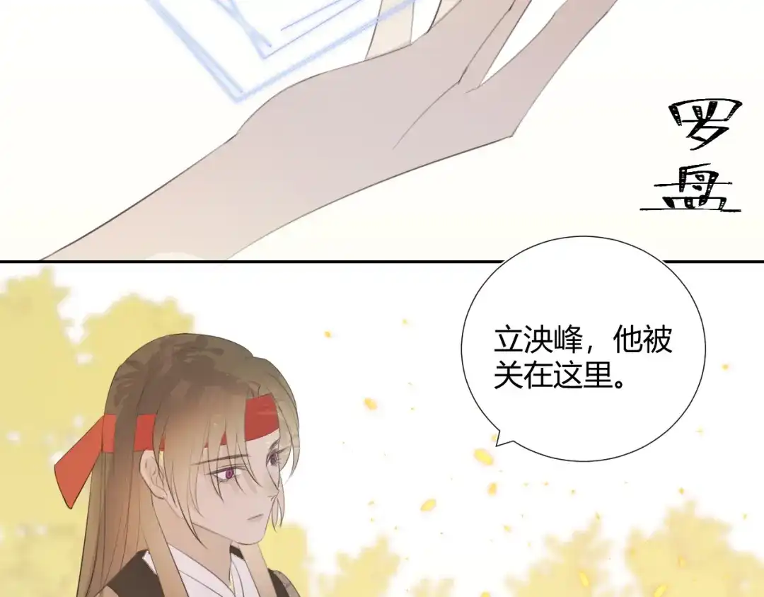 《人人都爱师尊大人》第8话 噩梦结束了 第7页