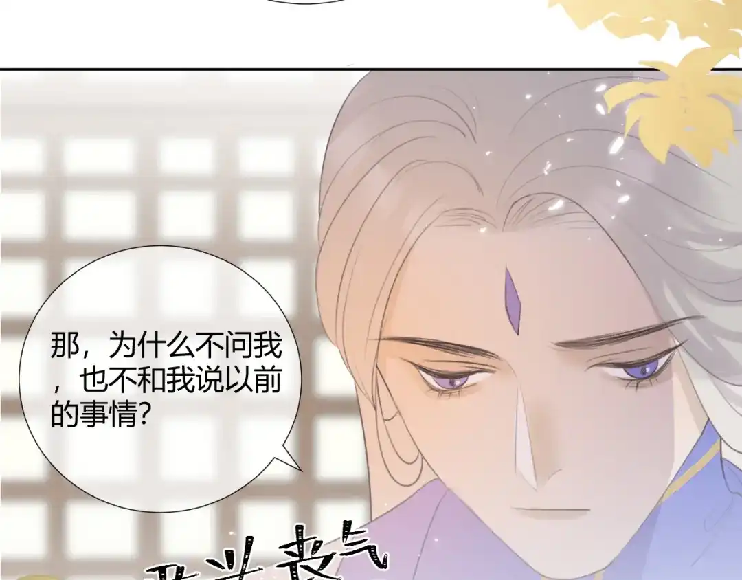 《人人都爱师尊大人》第8话 噩梦结束了 第55页