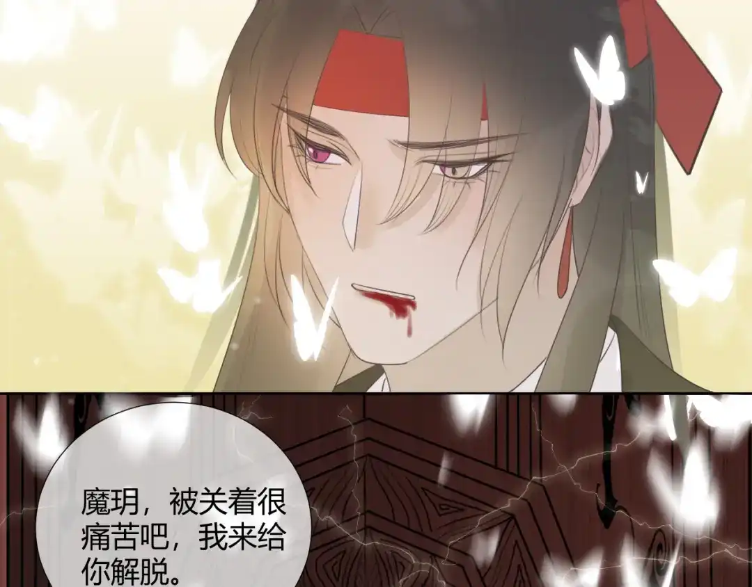 《人人都爱师尊大人》第8话 噩梦结束了 第17页