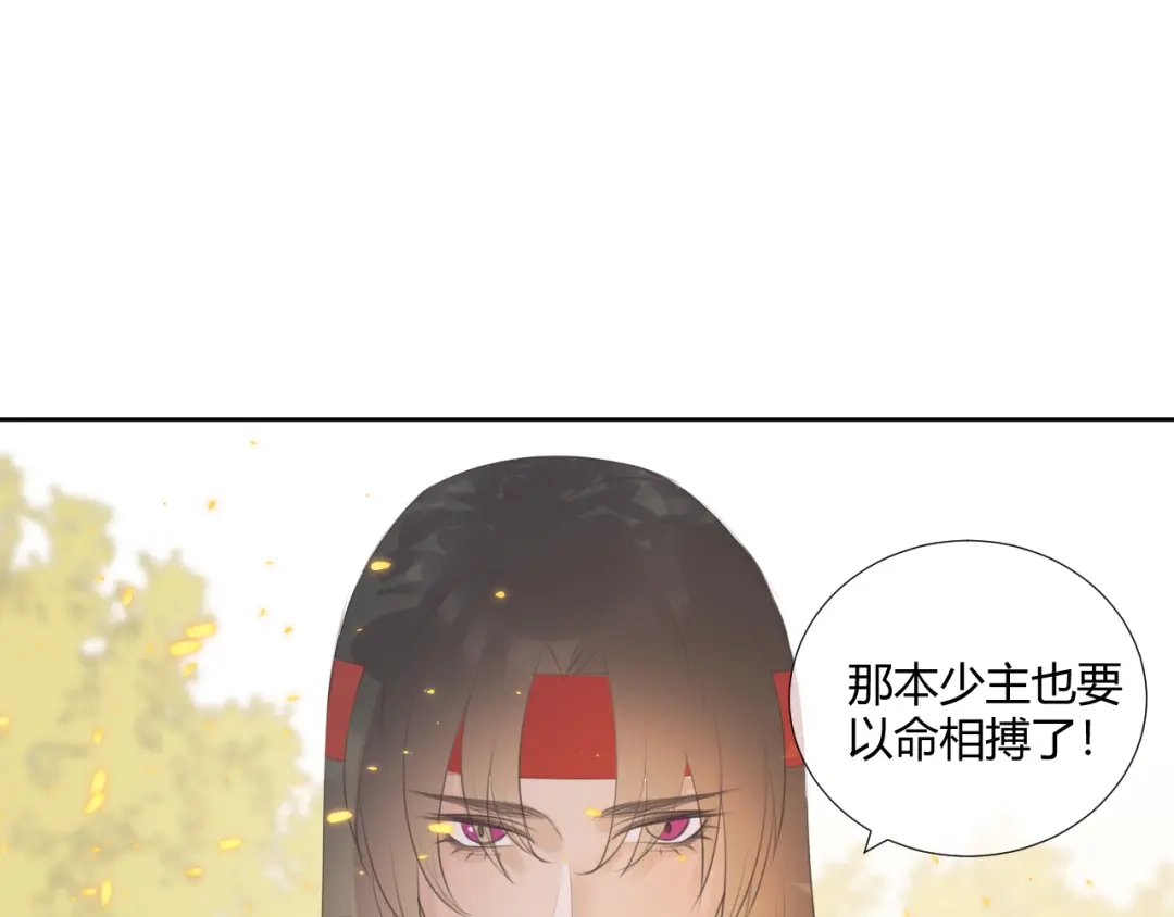 《人人都爱师尊大人》第8话 噩梦结束了 第13页