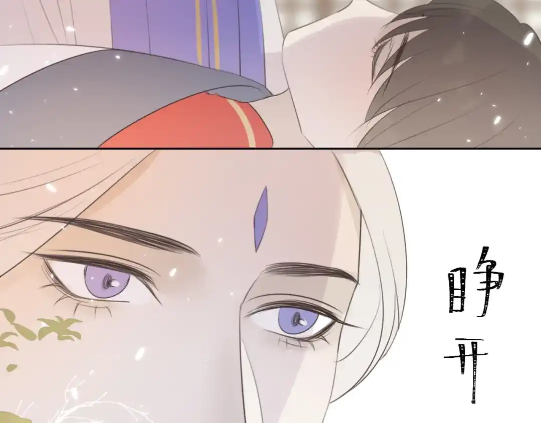 《人人都爱师尊大人》第8话 噩梦结束了 第44页