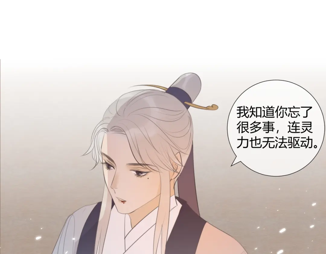 《人人都爱师尊大人》第8话 噩梦结束了 第53页