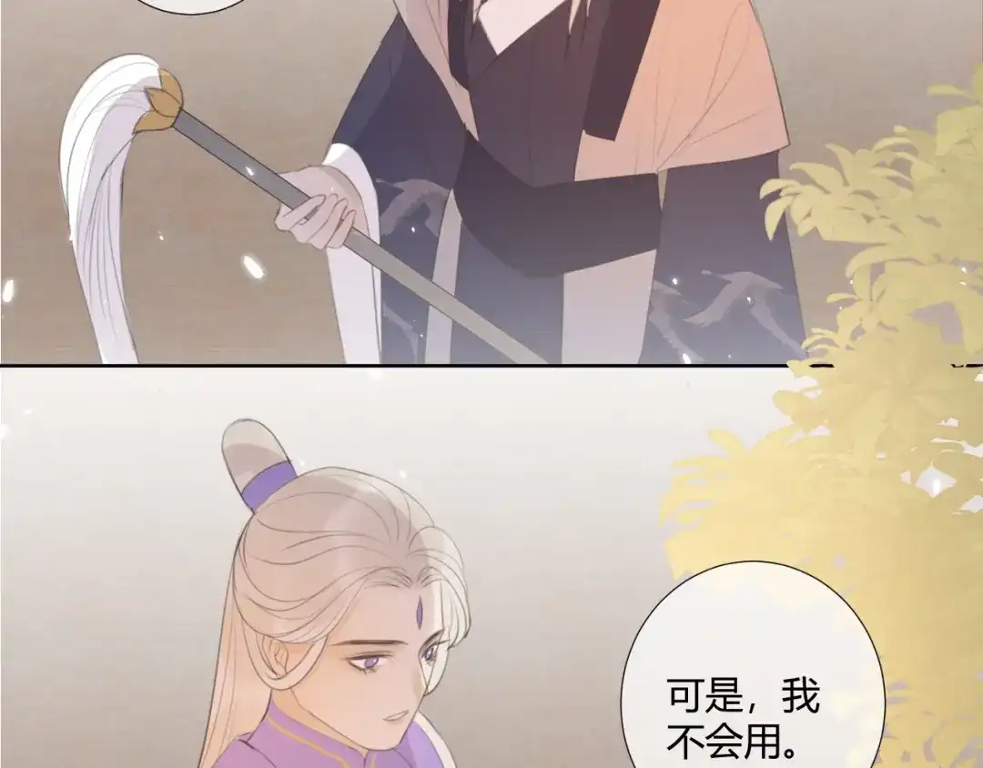 《人人都爱师尊大人》第8话 噩梦结束了 第58页