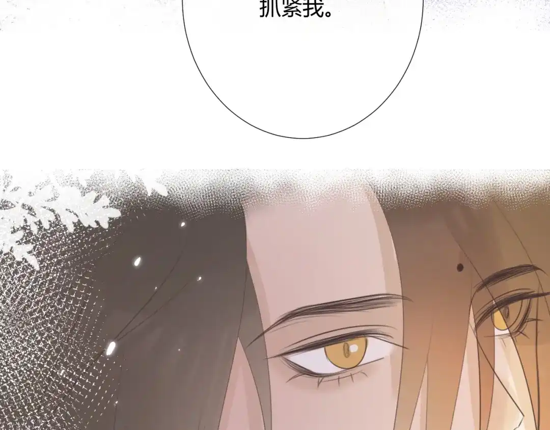 《人人都爱师尊大人》第8话 噩梦结束了 第38页