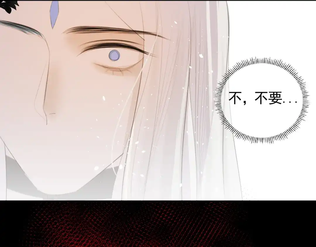 《人人都爱师尊大人》第9话 星魂宗旧事 第50页