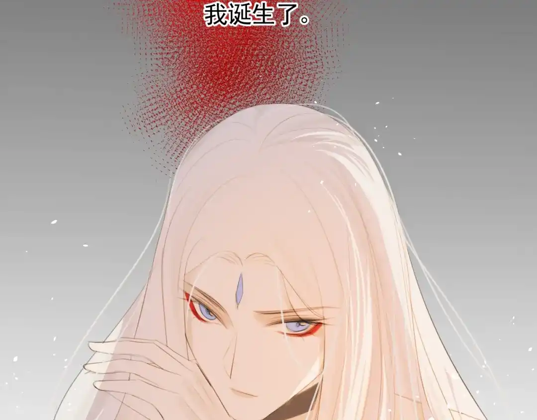 《人人都爱师尊大人》第9话 星魂宗旧事 第53页