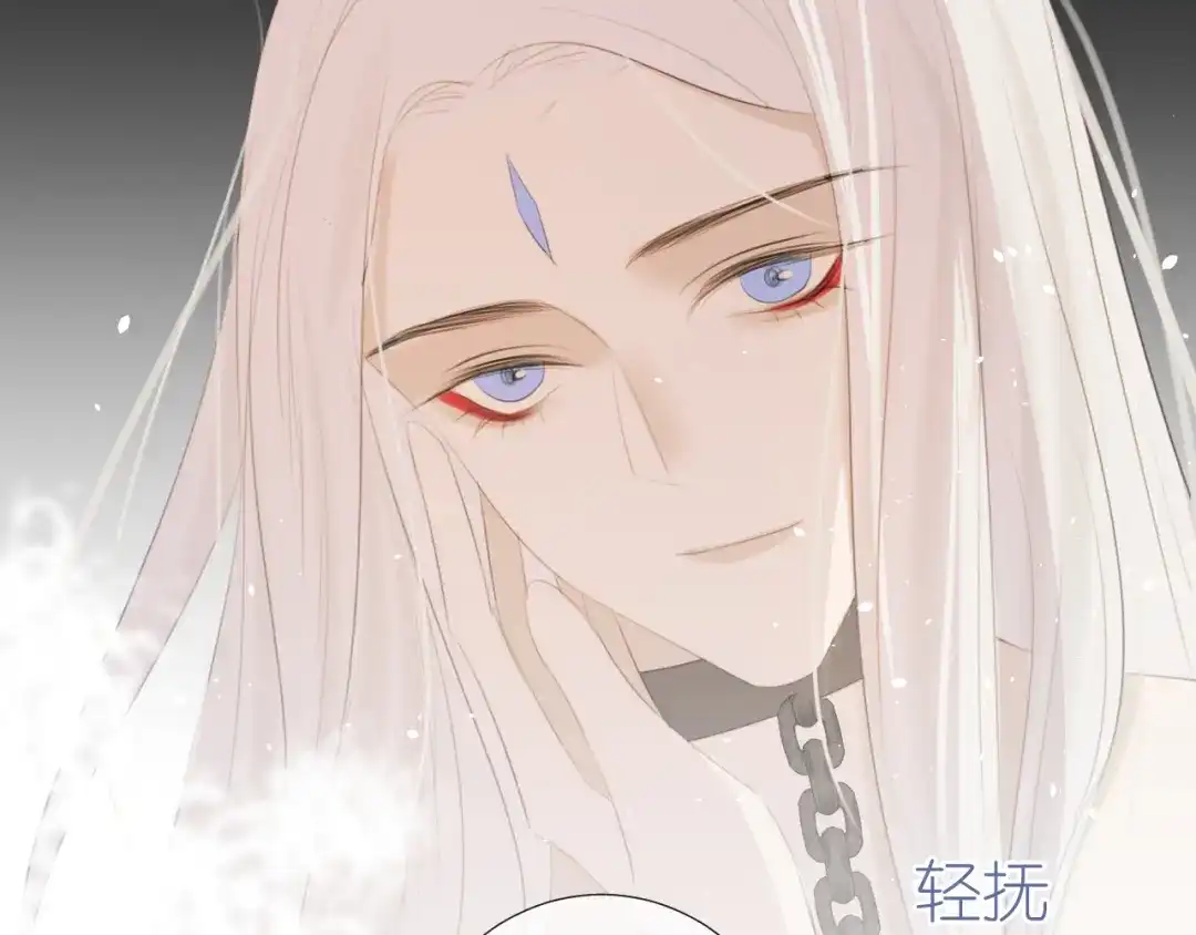《人人都爱师尊大人》第9话 星魂宗旧事 第62页