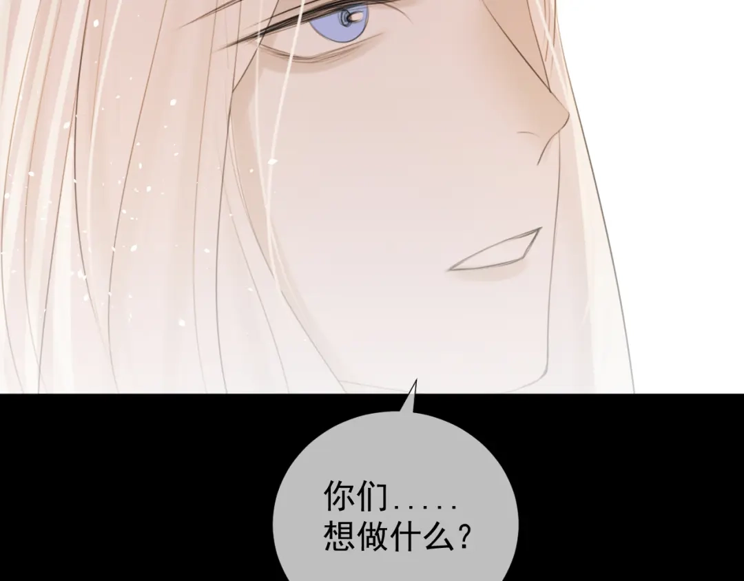《人人都爱师尊大人》第9话 星魂宗旧事 第42页