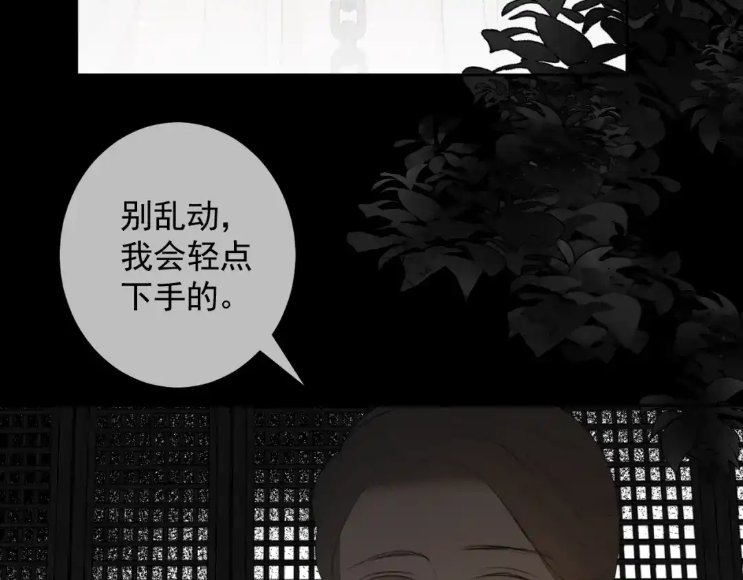 《人人都爱师尊大人》第9话 星魂宗旧事 第48页