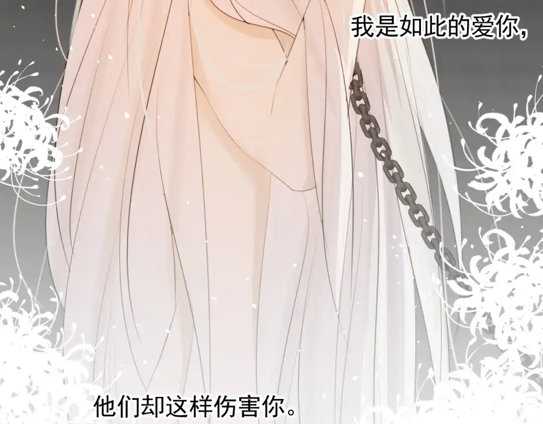 《人人都爱师尊大人》第9话 星魂宗旧事 第58页