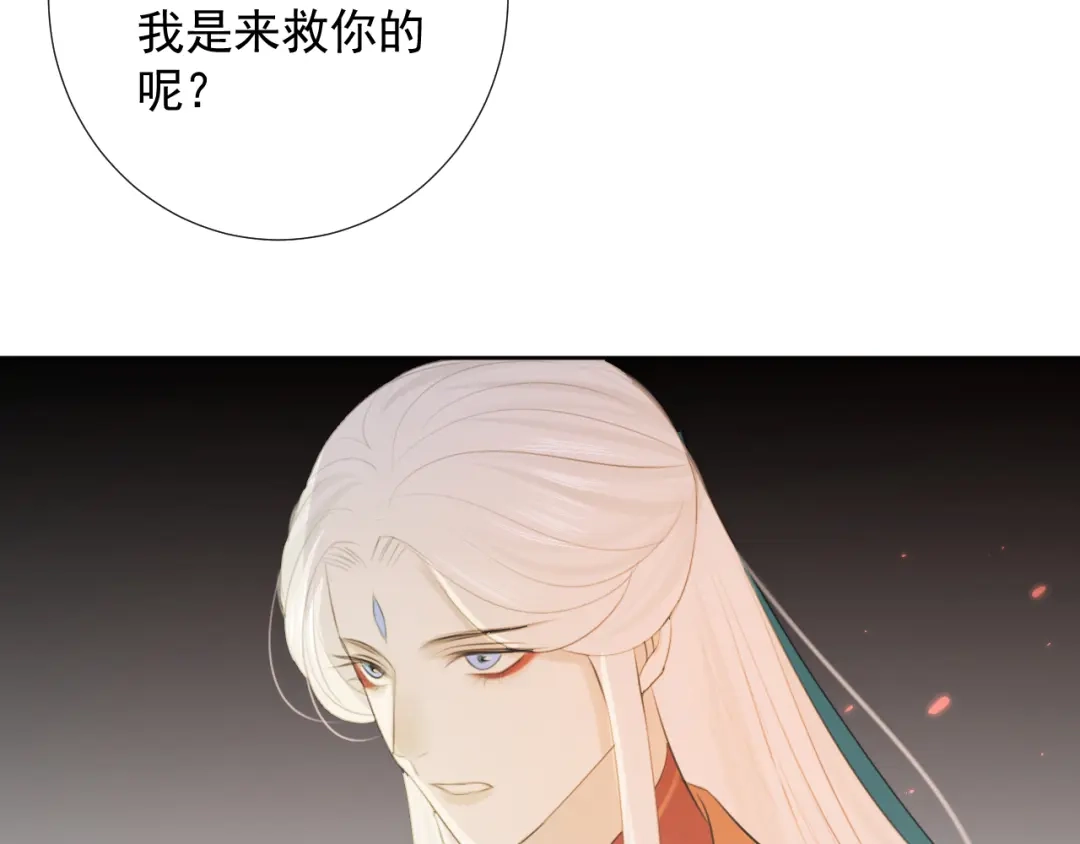 《人人都爱师尊大人》第9话 星魂宗旧事 第13页