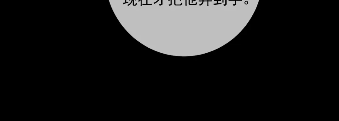 《人人都爱师尊大人》第9话 星魂宗旧事 第34页