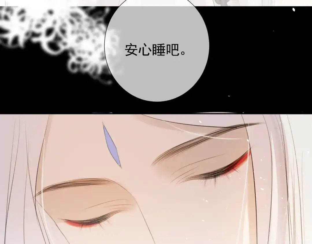 《人人都爱师尊大人》第9话 星魂宗旧事 第63页