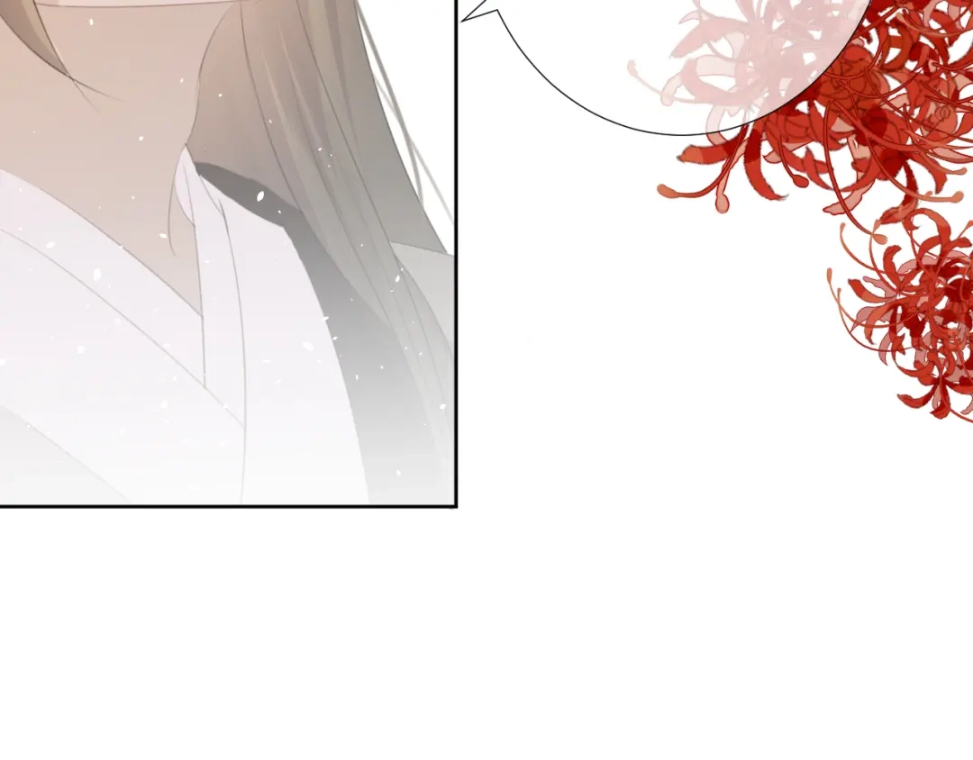 《人人都爱师尊大人》第9话 星魂宗旧事 第84页