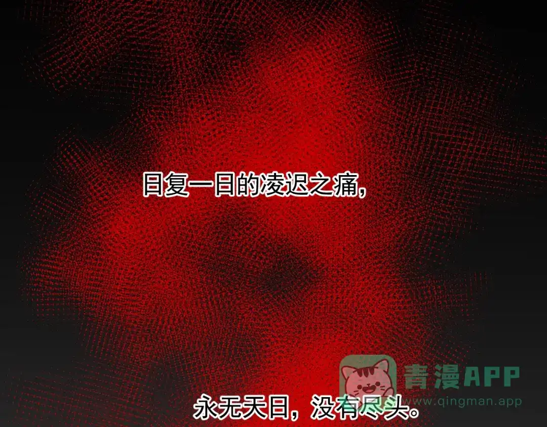 《人人都爱师尊大人》第9话 星魂宗旧事 第51页