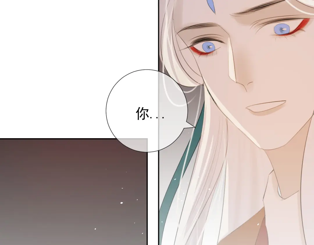《人人都爱师尊大人》第9话 星魂宗旧事 第82页