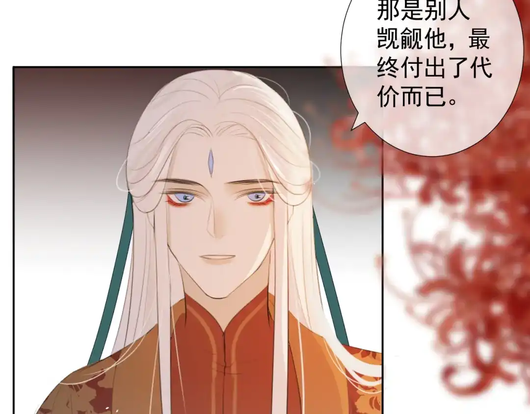 《人人都爱师尊大人》第9话 星魂宗旧事 第28页