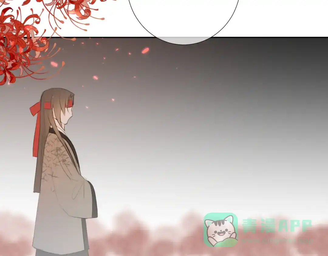 《人人都爱师尊大人》第9话 星魂宗旧事 第21页