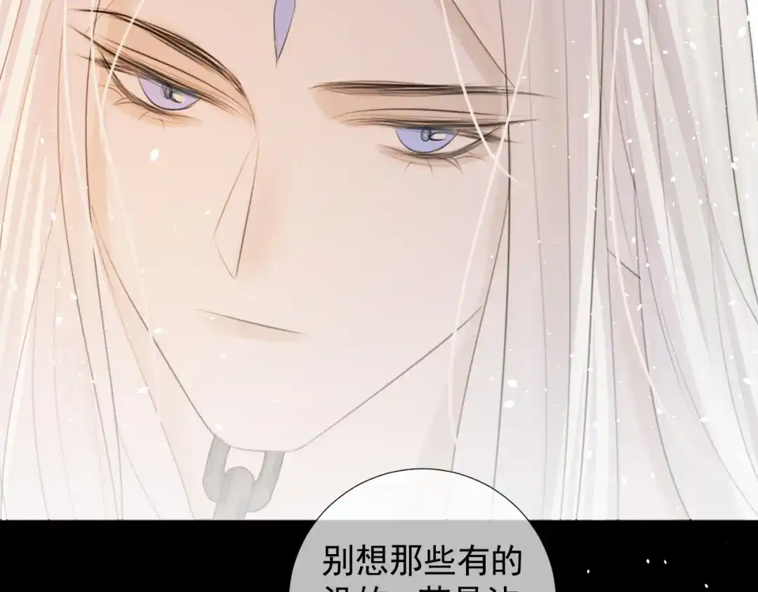 《人人都爱师尊大人》第9话 星魂宗旧事 第39页