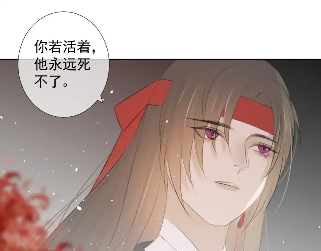 《人人都爱师尊大人》第9话 星魂宗旧事 第25页