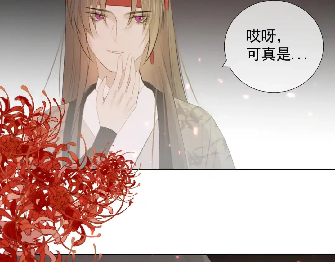 《人人都爱师尊大人》第9话 星魂宗旧事 第17页
