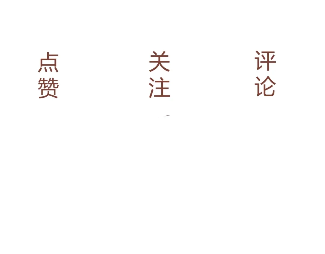 《人人都爱师尊大人》第9话 星魂宗旧事 第90页