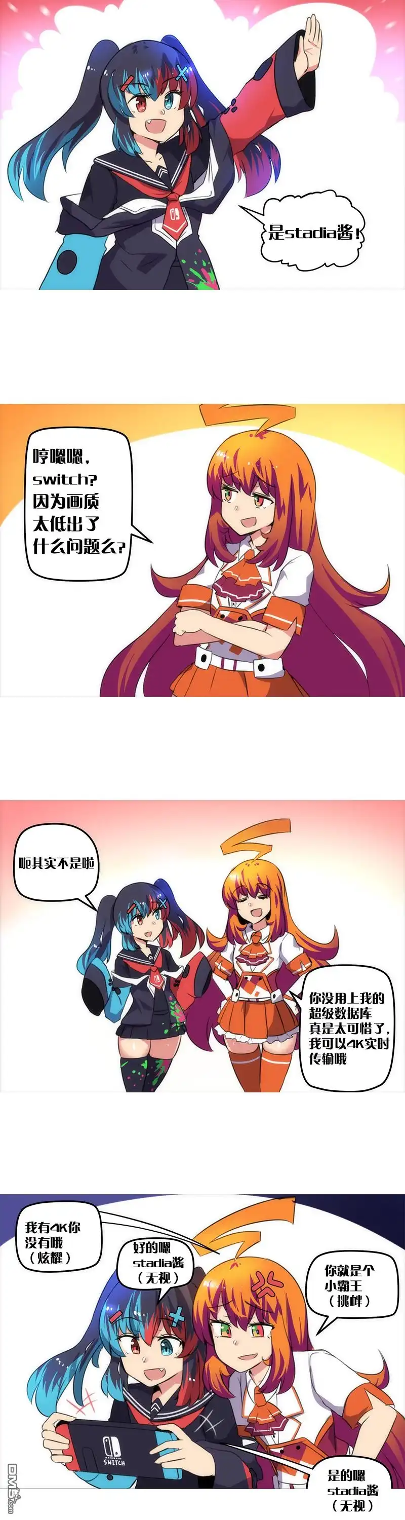 《任天堂switch与谷歌stadia的相遇》第1话 第1页