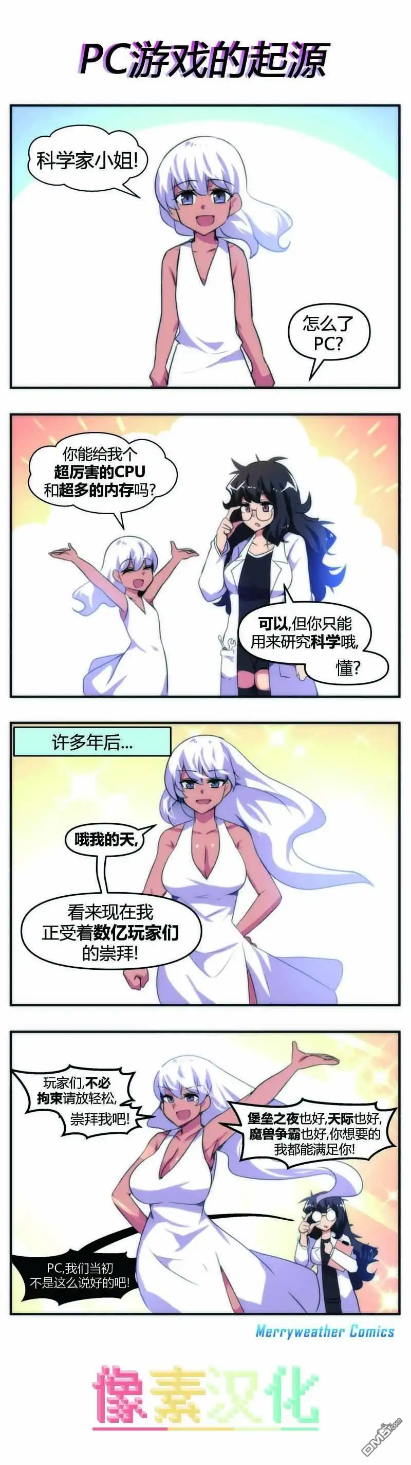 《任天堂switch与谷歌stadia的相遇》第11话 第1页