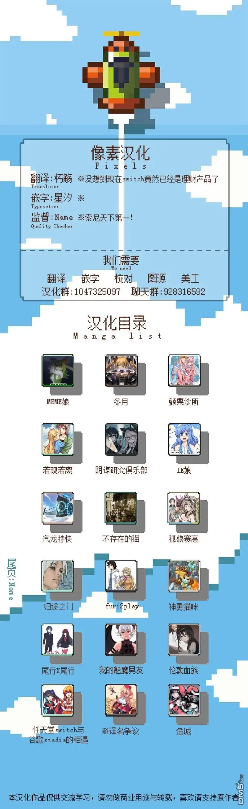 《任天堂switch与谷歌stadia的相遇》第13话 第2页