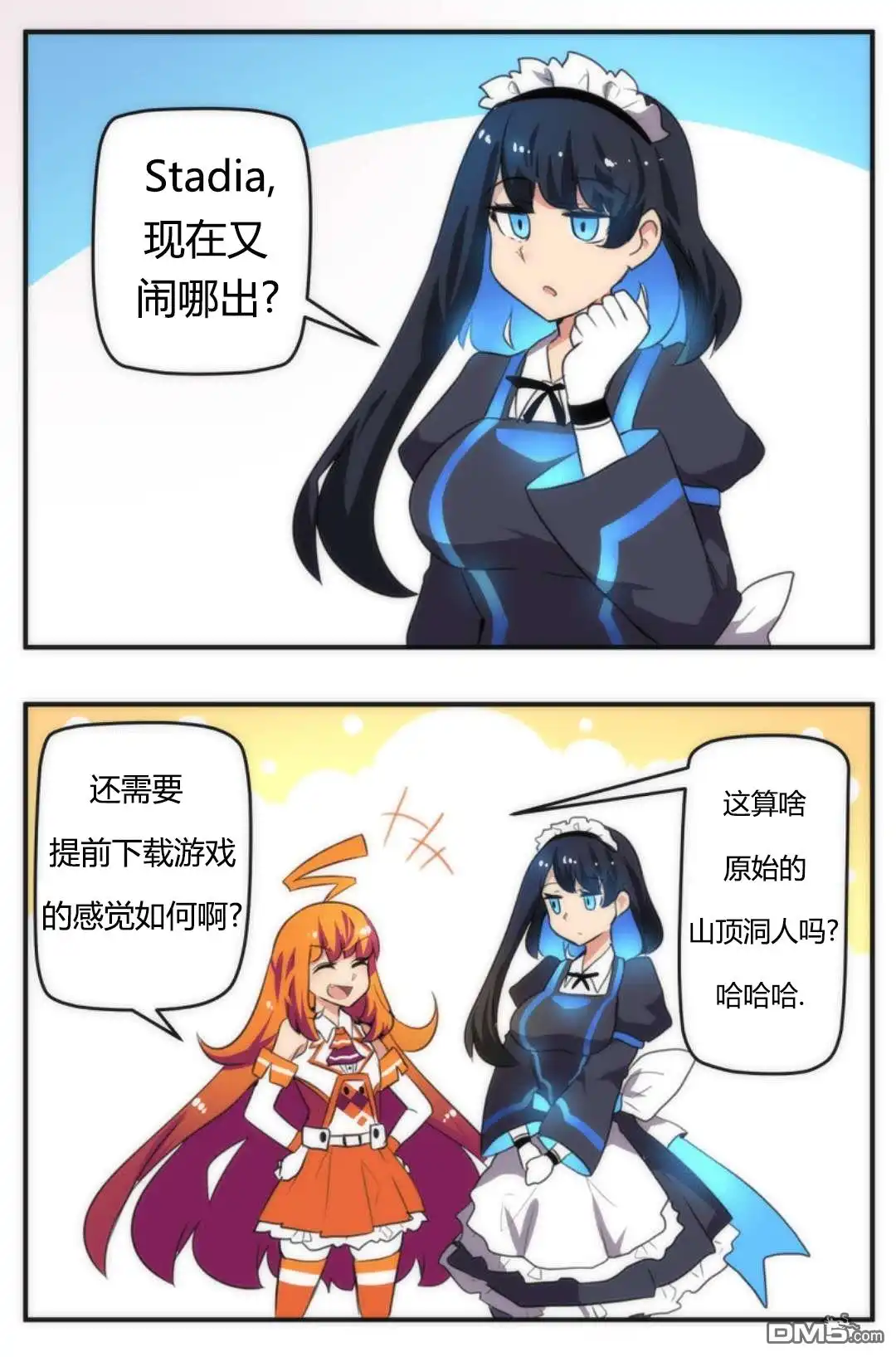 《任天堂switch与谷歌stadia的相遇》第14话 第2页