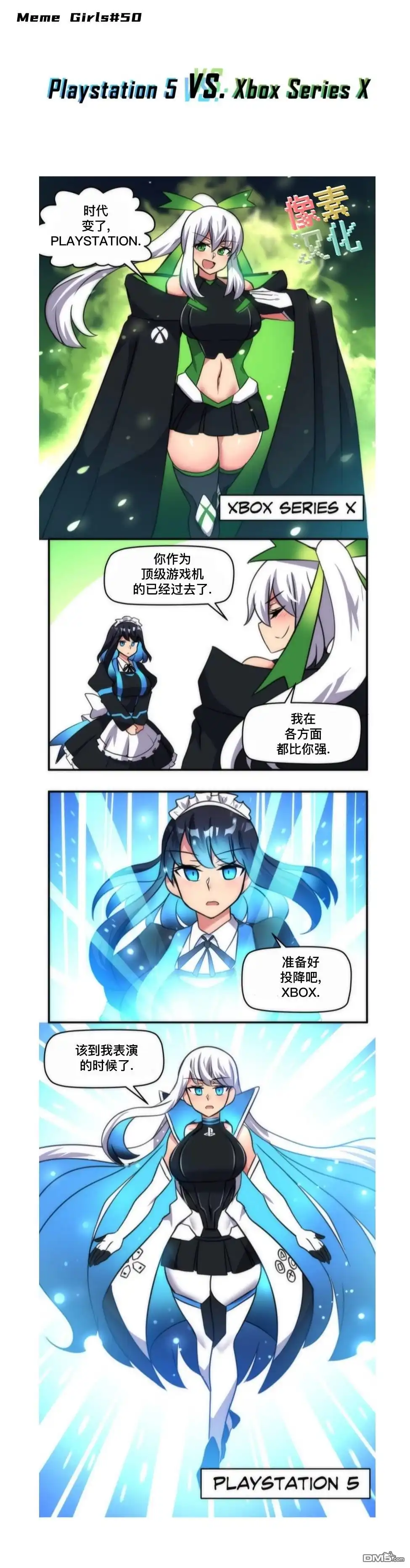 《任天堂switch与谷歌stadia的相遇》第16话 第1页