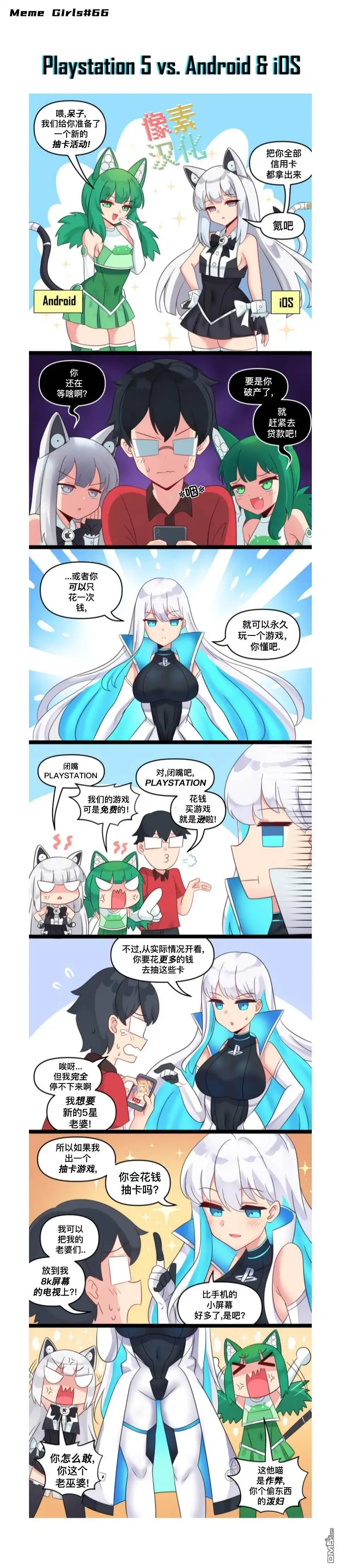 《任天堂switch与谷歌stadia的相遇》第17话 第1页