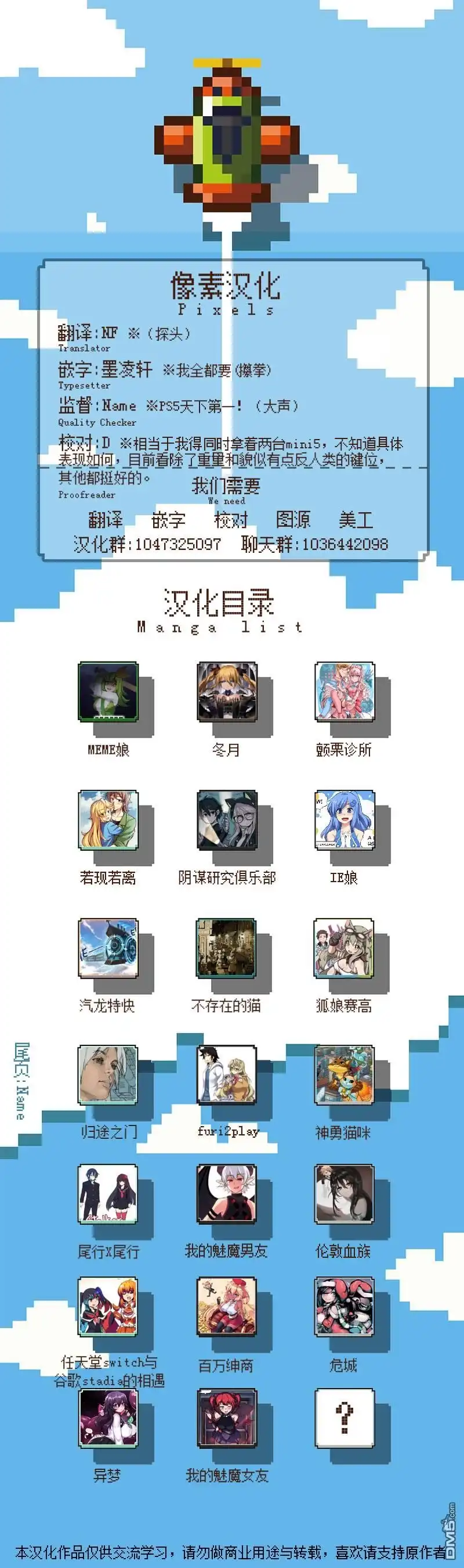 《任天堂switch与谷歌stadia的相遇》第17话 第3页