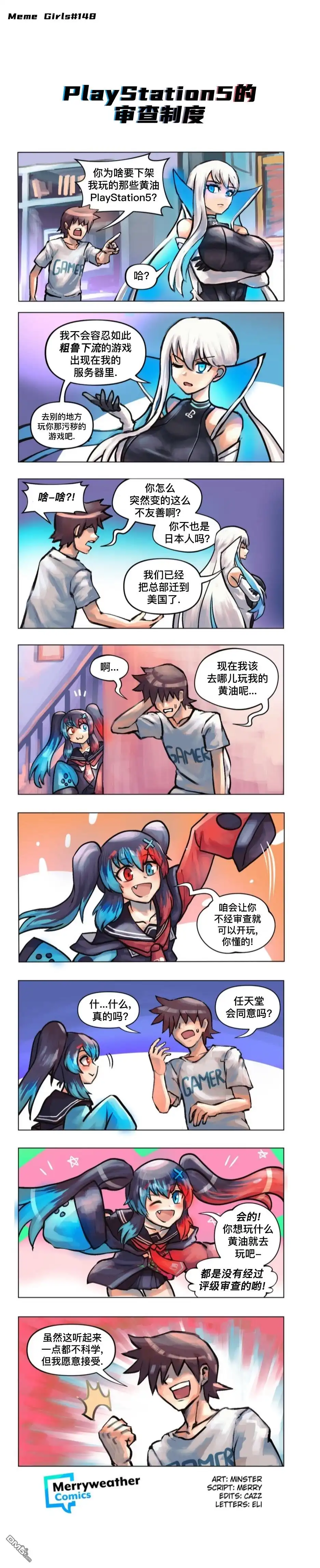 《任天堂switch与谷歌stadia的相遇》第19话 第1页
