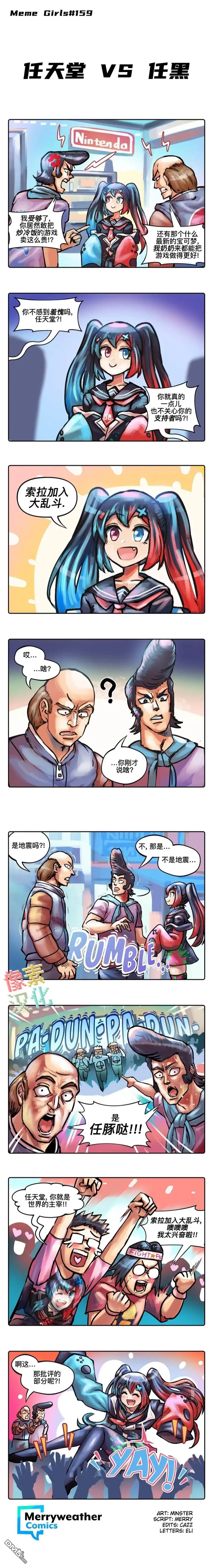 《任天堂switch与谷歌stadia的相遇》第22话 第2页