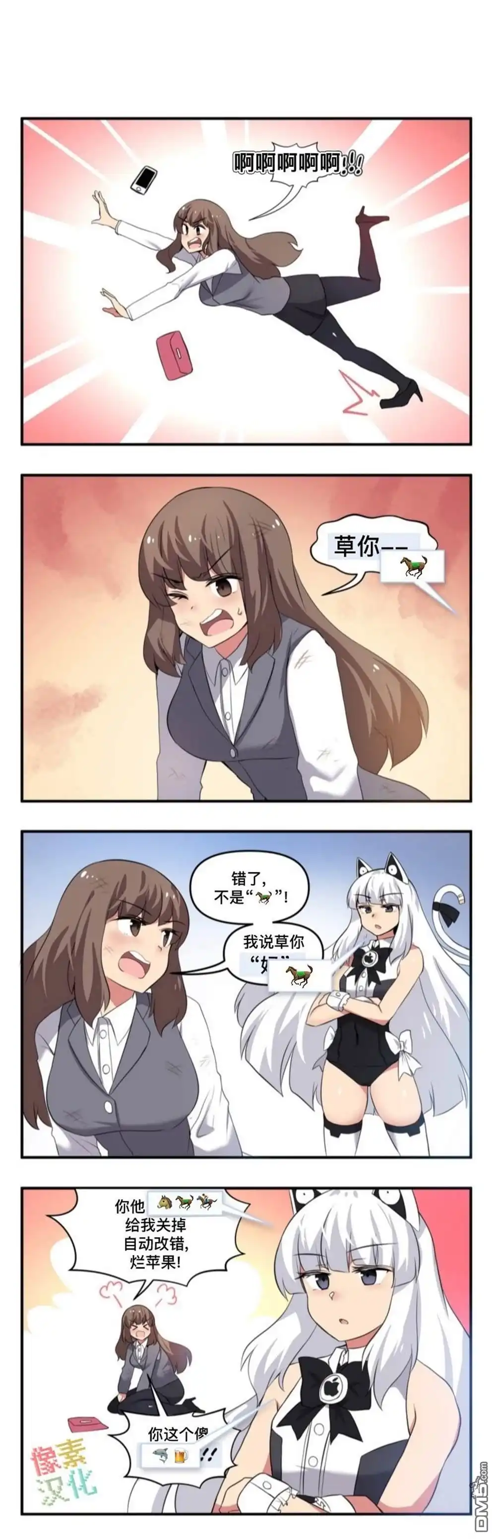 《任天堂switch与谷歌stadia的相遇》第23话 第1页