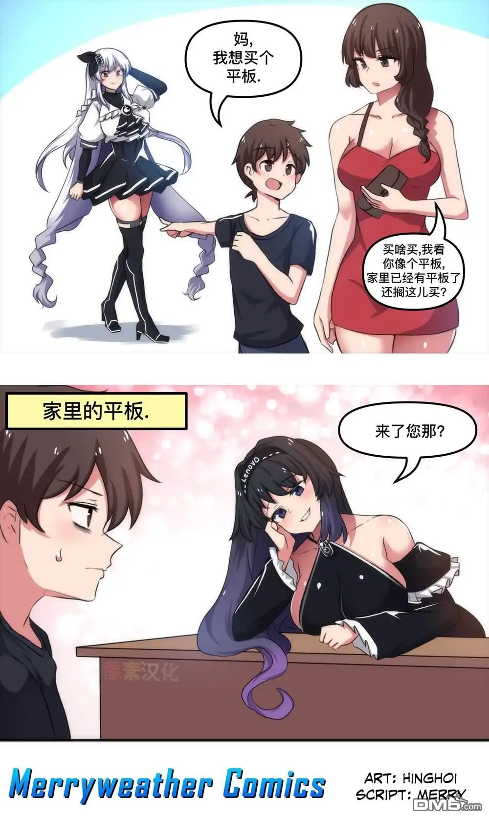 《任天堂switch与谷歌stadia的相遇》第23话 第4页