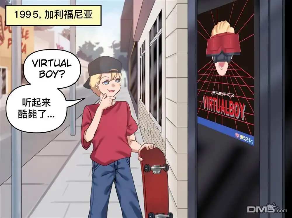 《任天堂switch与谷歌stadia的相遇》第24话 第6页