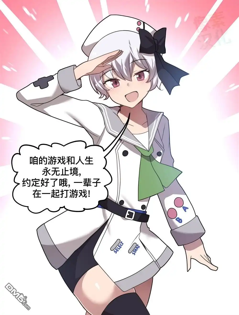 《任天堂switch与谷歌stadia的相遇》第24话 第10页